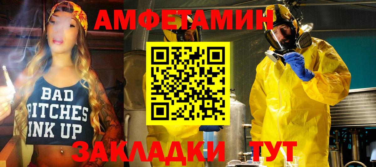АМФ Premium Рославль