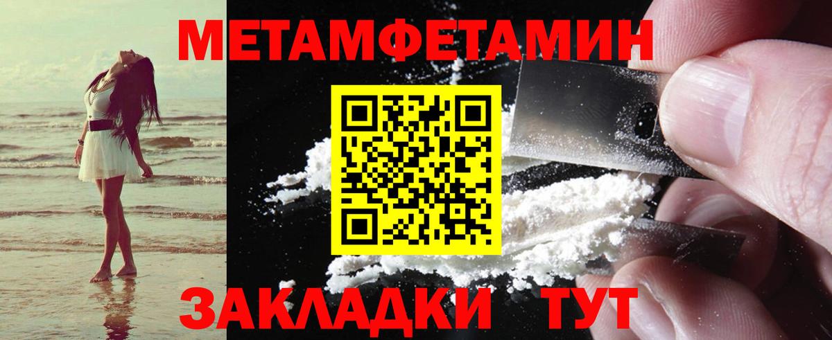АМФ Розовый  Амфетамин  Рославль  Вход с VPN 
