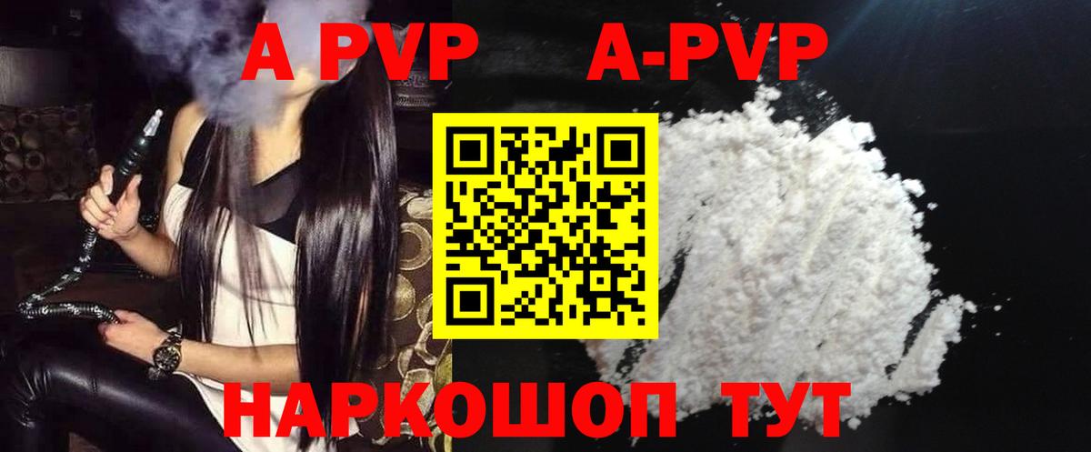Alpha PVP  Вход с VPN  Рославль  Alfa_PVP Соль  Альфа ПВП VHQ 