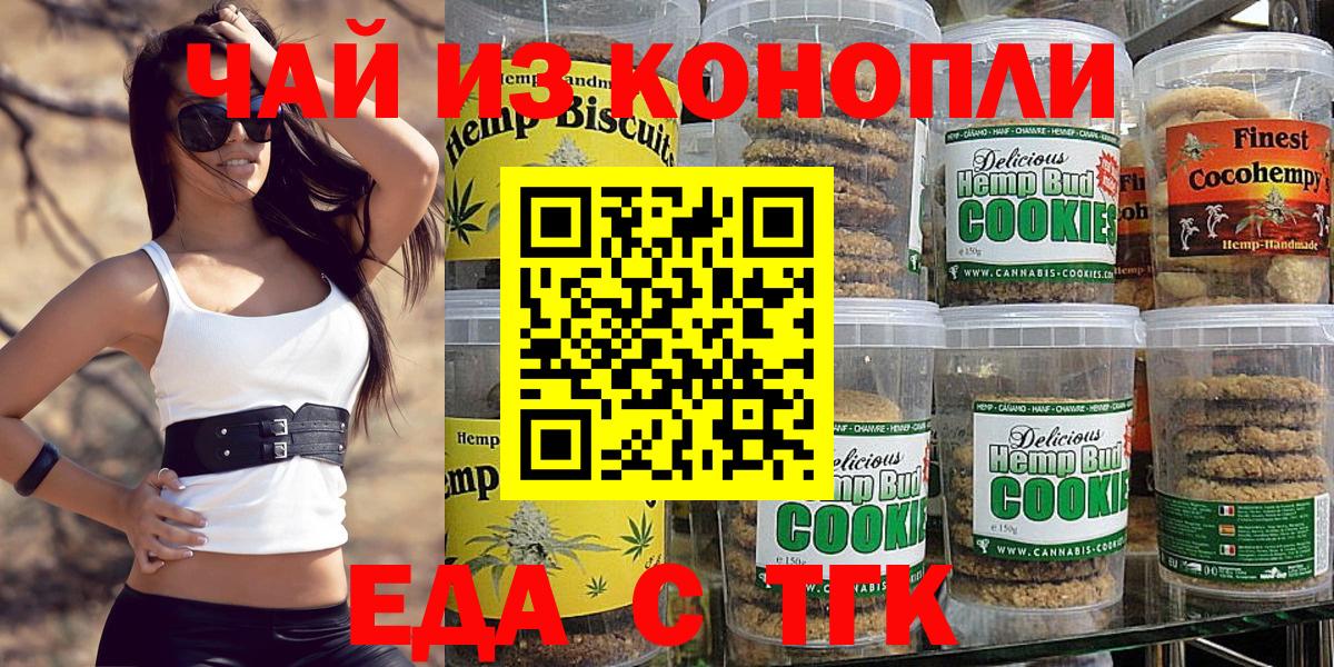 Cannafood марихуана Рославль