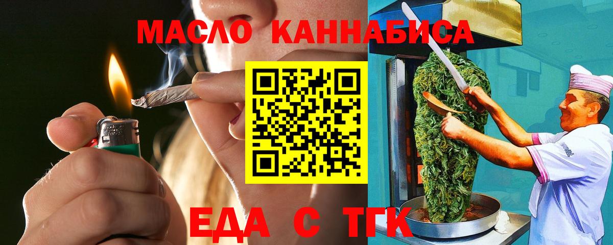 Печенье с ТГК конопля  Рославль 