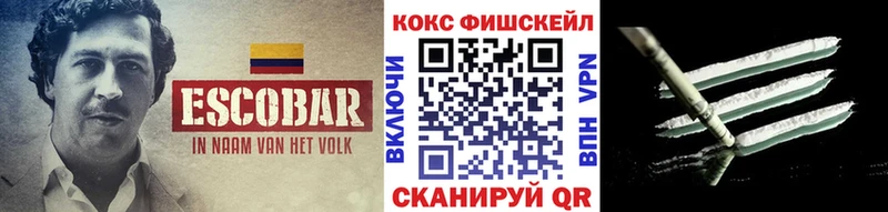 COCAIN FishScale  Рославль 