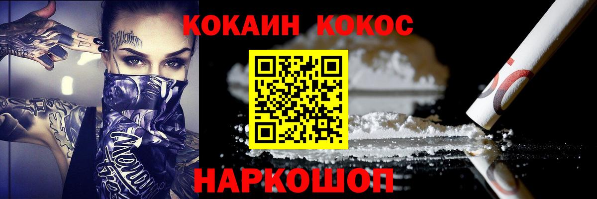 COCAIN Перу  Кокаин  Вход с VPN  Рославль  Кокаин Колумбийский 