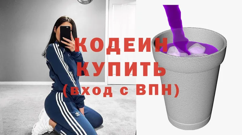 omg зеркало  Рославль  Кодеин Purple Drank 