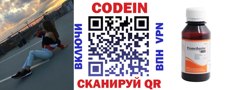 blacksprut рабочий сайт  Рославль  Кодеиновый сироп Lean Purple Drank 