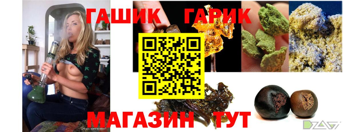 купить   Вход с VPN  Рославль  Гашиш VHQ 