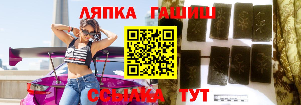 ГАШ Изолятор Рославль