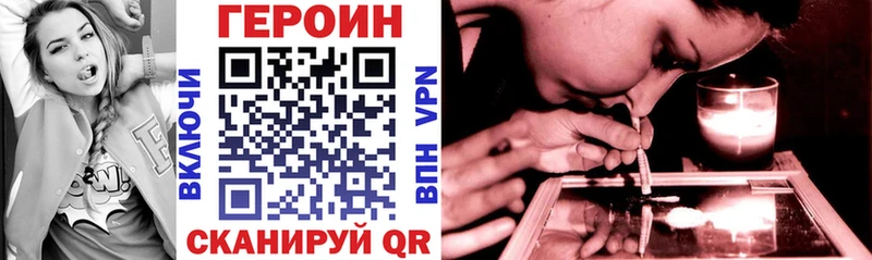 ГЕРОИН гречка  Рославль 
