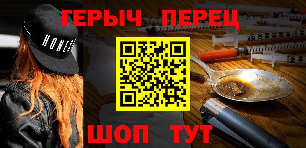 Героин герыч  Вход с VPN  Героин  Рославль 