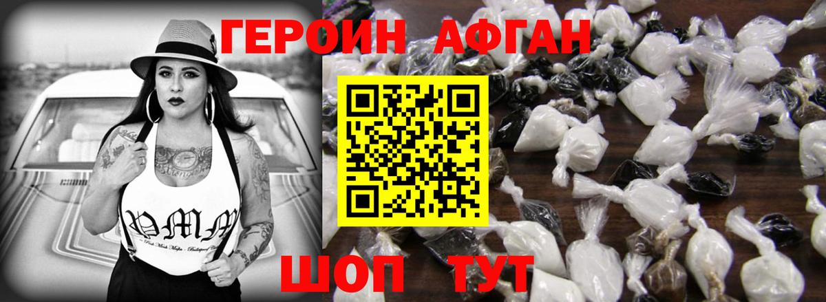 ГЕРОИН гречка Рославль