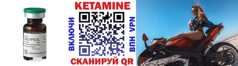 Кетамин ketamine Рославль