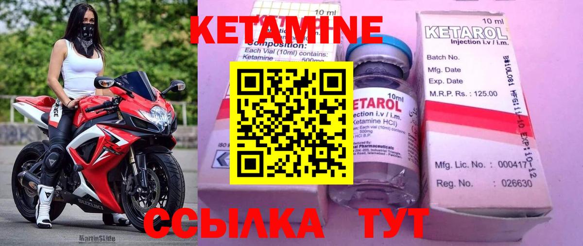 КЕТАМИН ketamine  Вход с VPN  Рославль  КЕТАМИН VHQ 