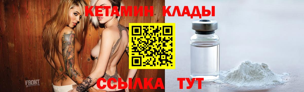 Кетамин ketamine  Рославль 