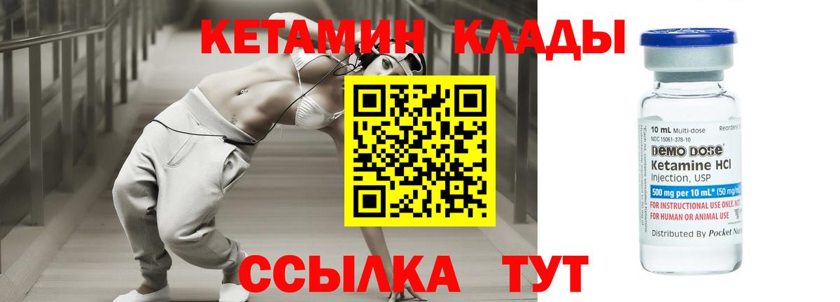 Кетамин ketamine Рославль