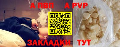 бутират Бийск