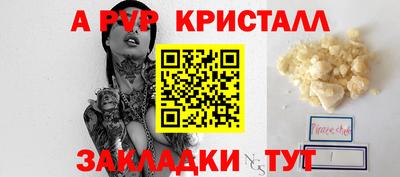 бутират Бийск