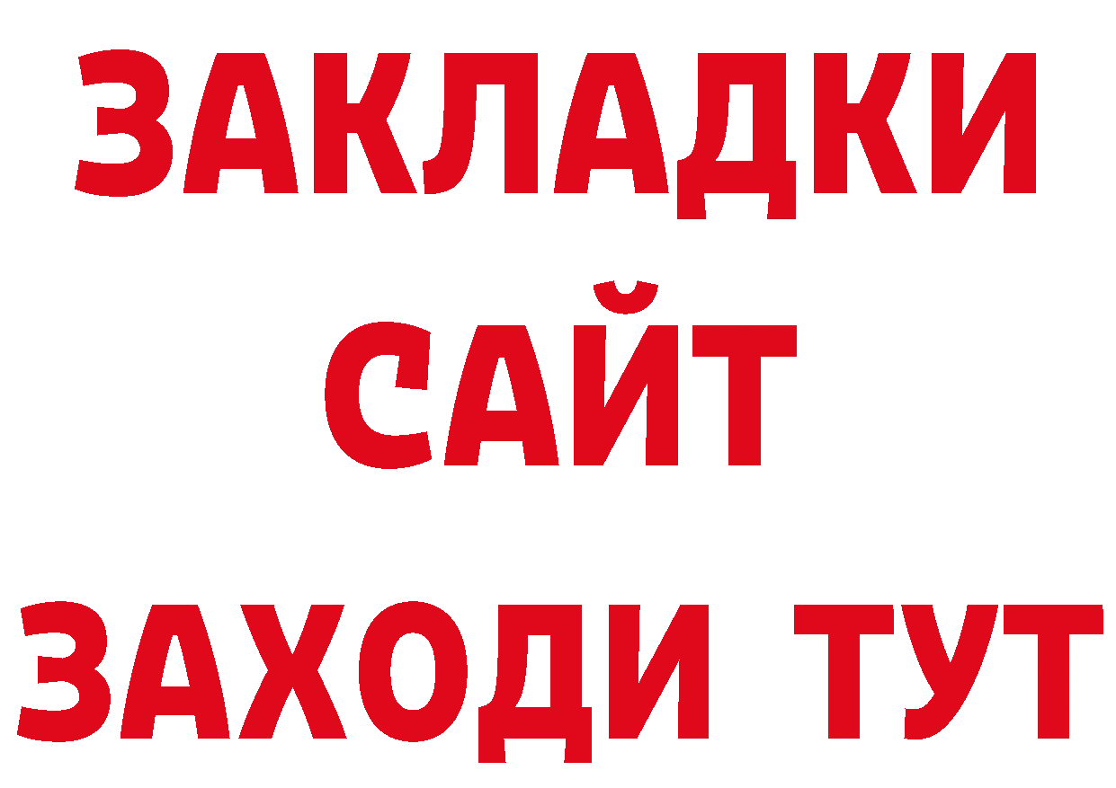 БУТИРАТ BDO как войти дарк нет кракен Рославль