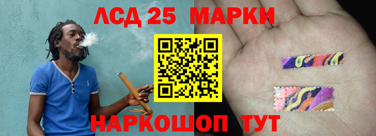 Лсд 25 экстази кислота Рославль