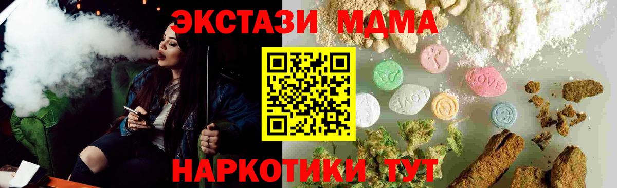Рославль  MDMA молли  Вход с VPN  МДМА молли 