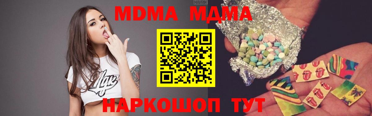 MDMA молли  МДМА кристаллы  МДМА  Рославль 