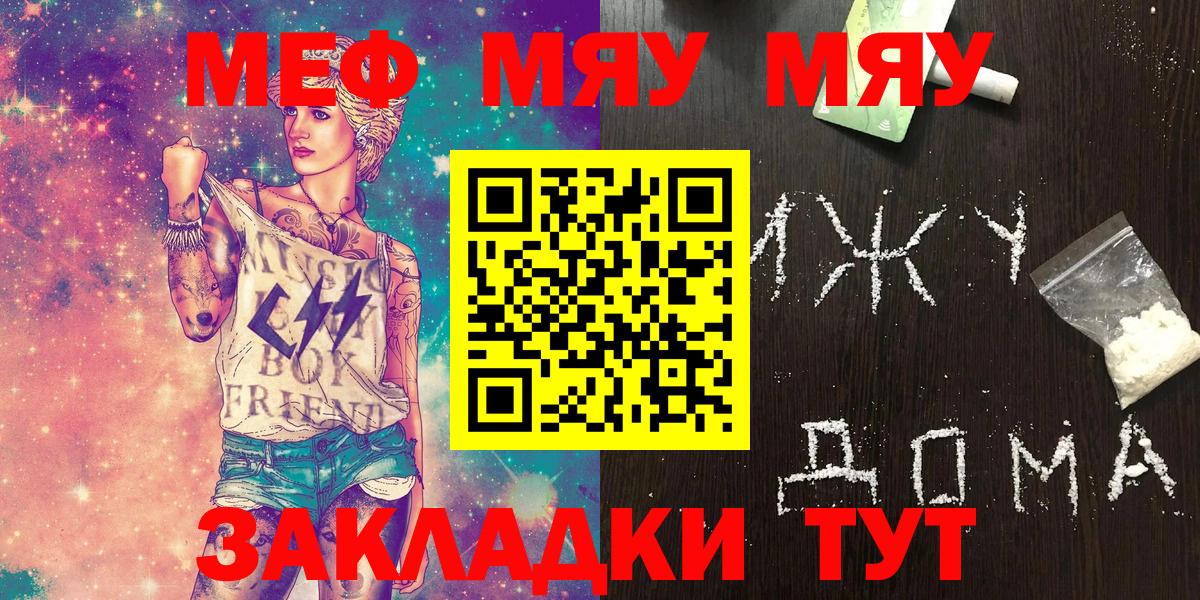 ГАШИШ  Рославль  Вход с VPN  Codein  Мефедрон   Канабис  Меф МЯУ МЯУ 
