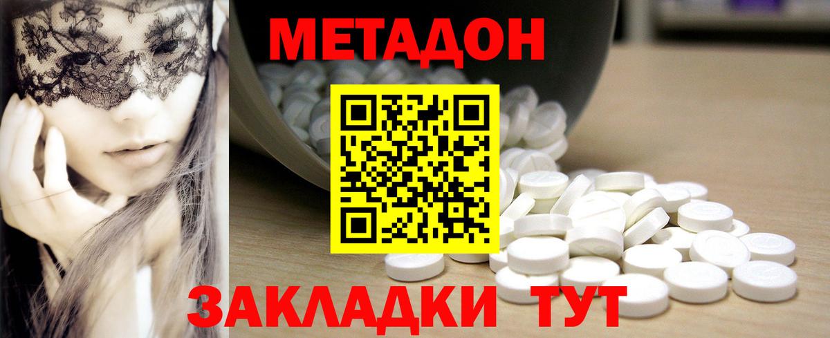 shop телеграм  Рославль  Метадон VHQ 