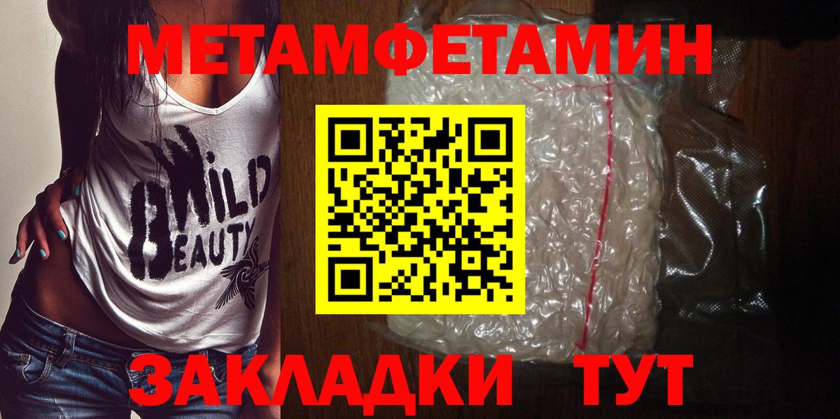 Рославль  МЕТАМФЕТАМИН мет  Вход с VPN 