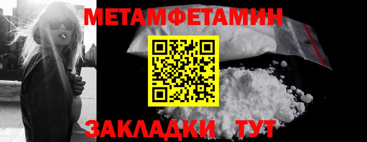 МЕТАМФЕТАМИН пудра Рославль