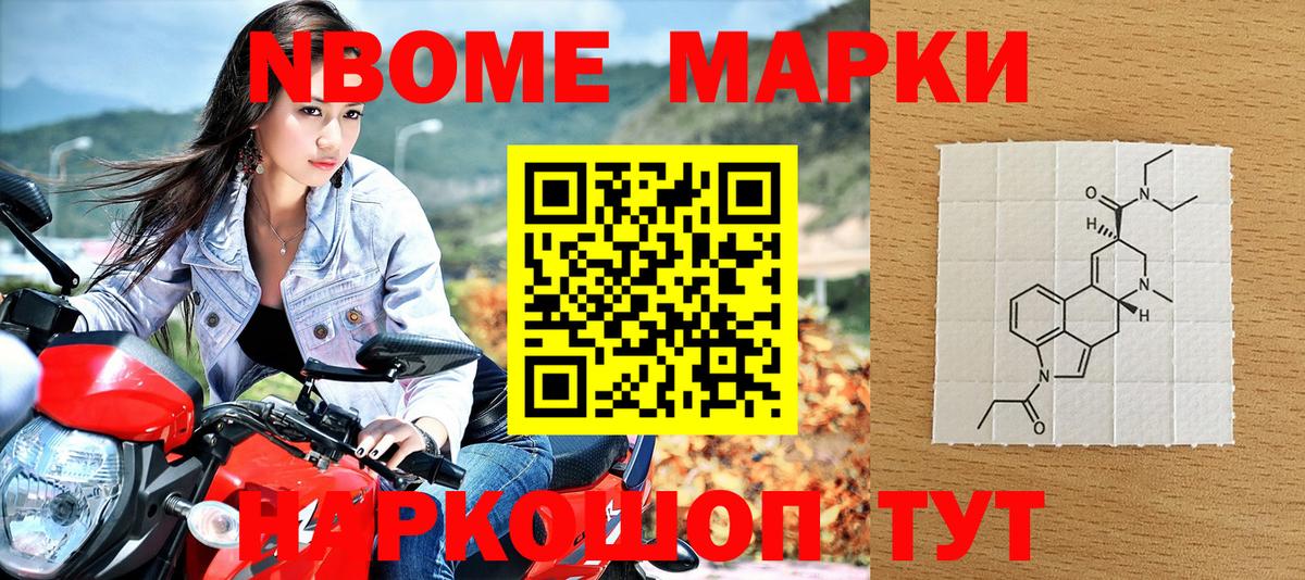 Марки N-bome  Вход с VPN  Рославль  Марки NBOMe 1500мкг 