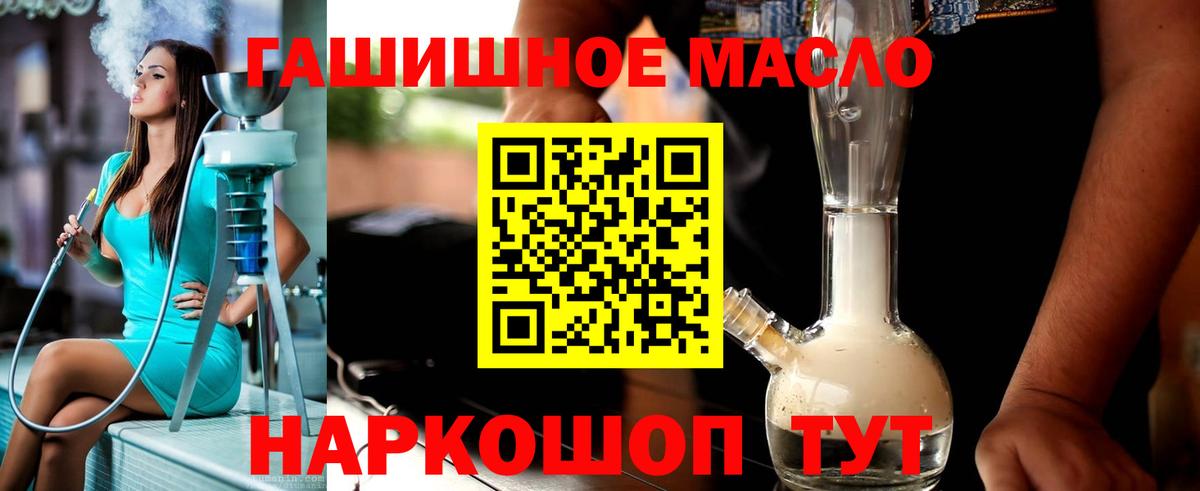 Рославль  Дистиллят ТГК концентрат  Вход с VPN  мега онион  ТГК вейп 